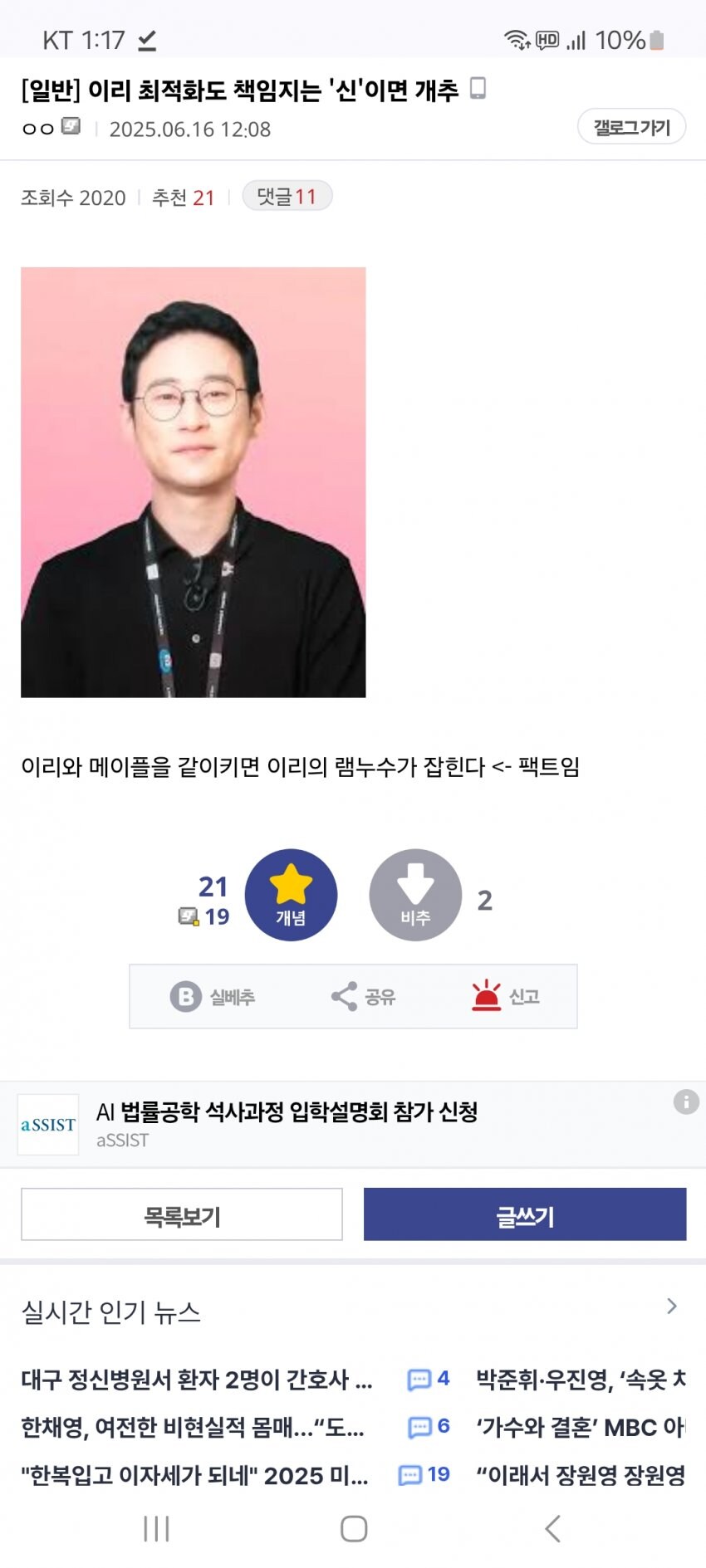 정상화의 신이 된 메이플스토리_4.jpg