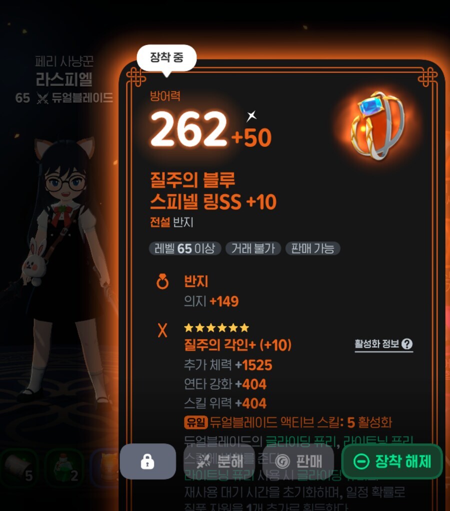마비M) 세팅 이게 맞는거 같긴 한데 직업이 아닌거같음_4.jpg