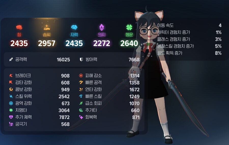 마비M) 세팅 이게 맞는거 같긴 한데 직업이 아닌거같음_11.jpg