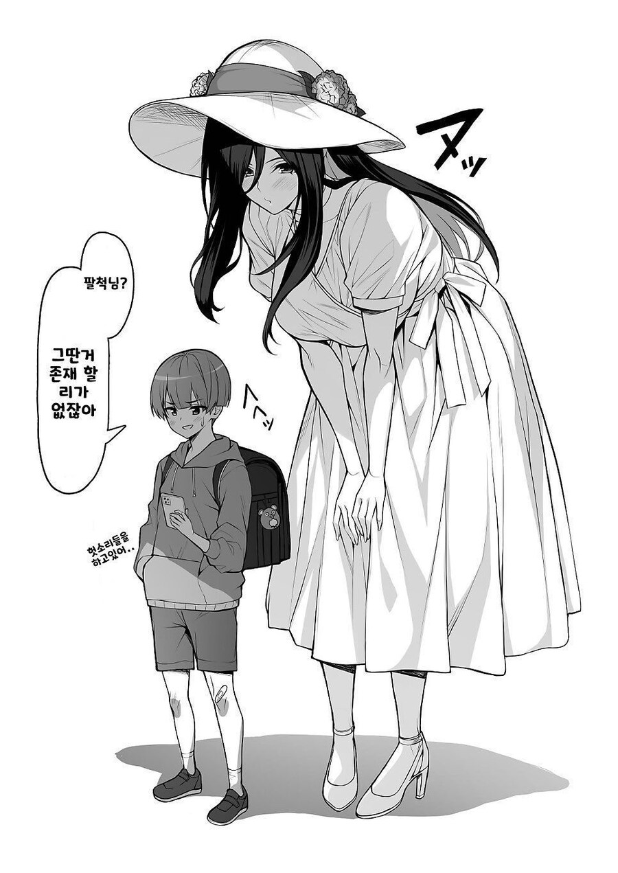 팔척귀신 따위는 믿지 않는 아이 만화_1.jpg
