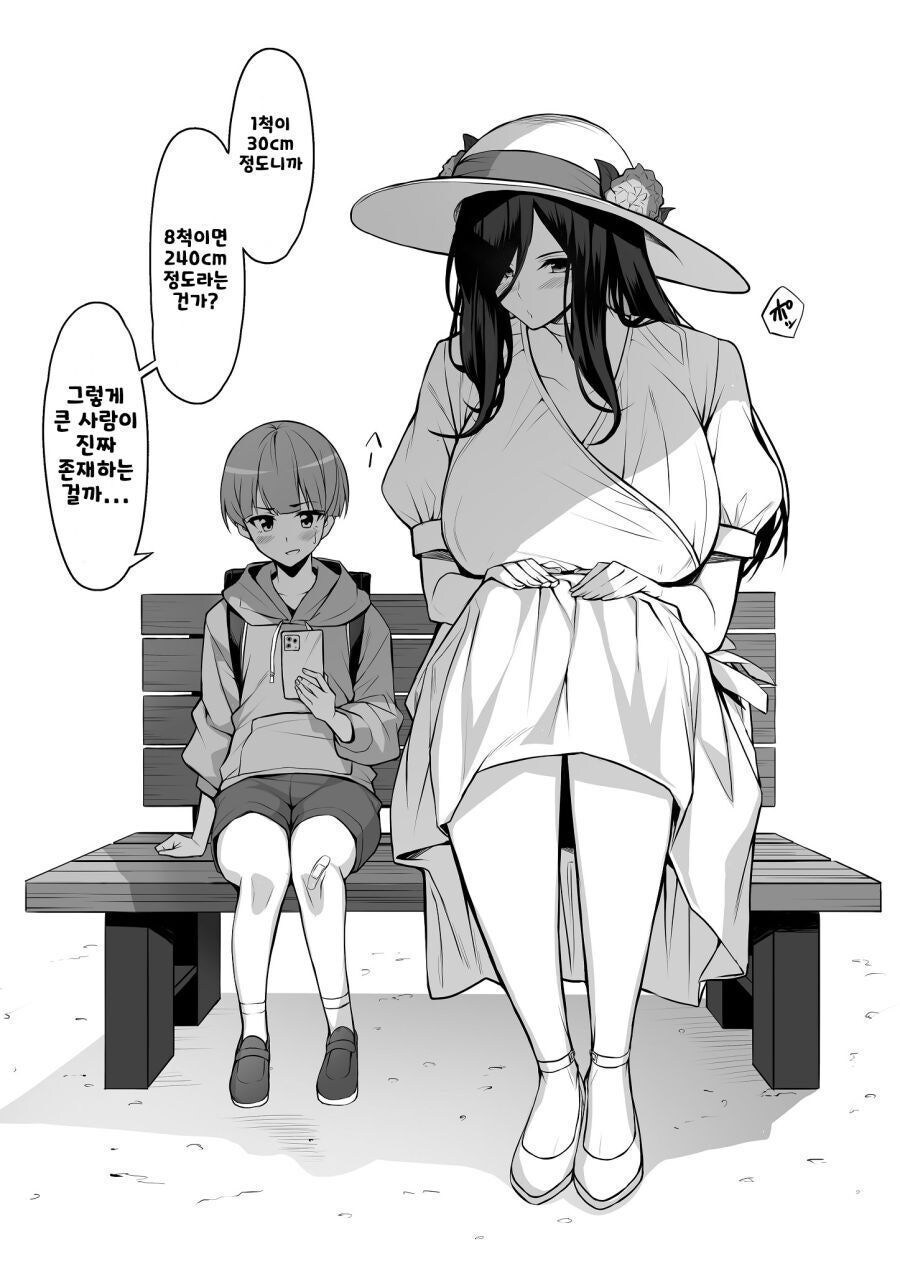 팔척귀신 따위는 믿지 않는 아이 만화_2.jpg