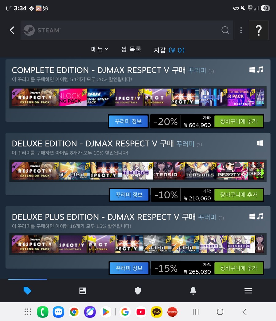 디맥 디맥 거리니 이게 그렇게 갓겜인가보군 함 맛좀 볼까?_1.jpg