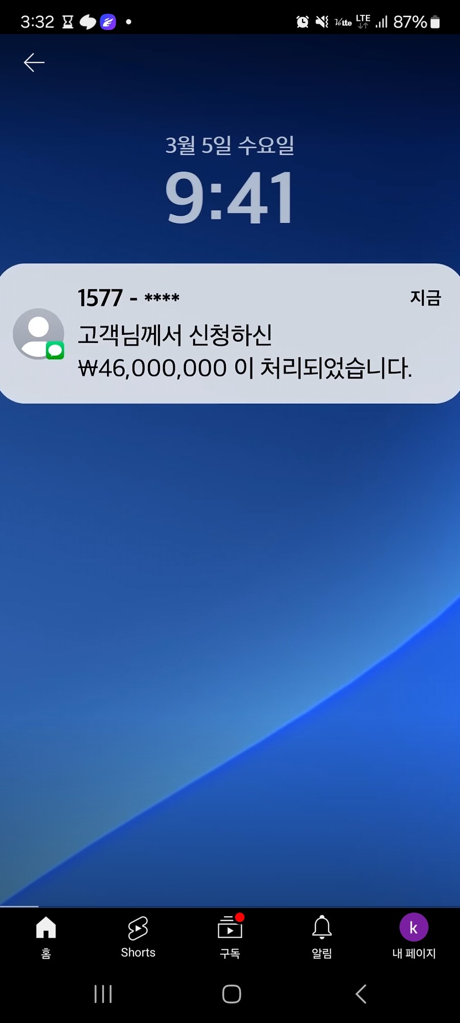 이거 유튜브 광고인가_1.jpg