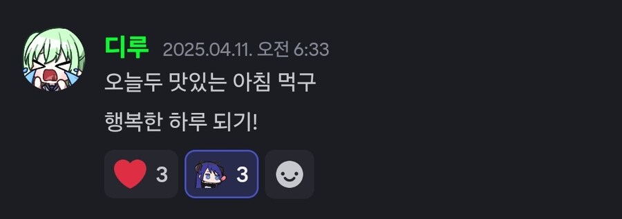 버튜버)깜놀주의)저도 보는 방송인 분이 말을 이쁘게 해주시더라고요._1.jpg