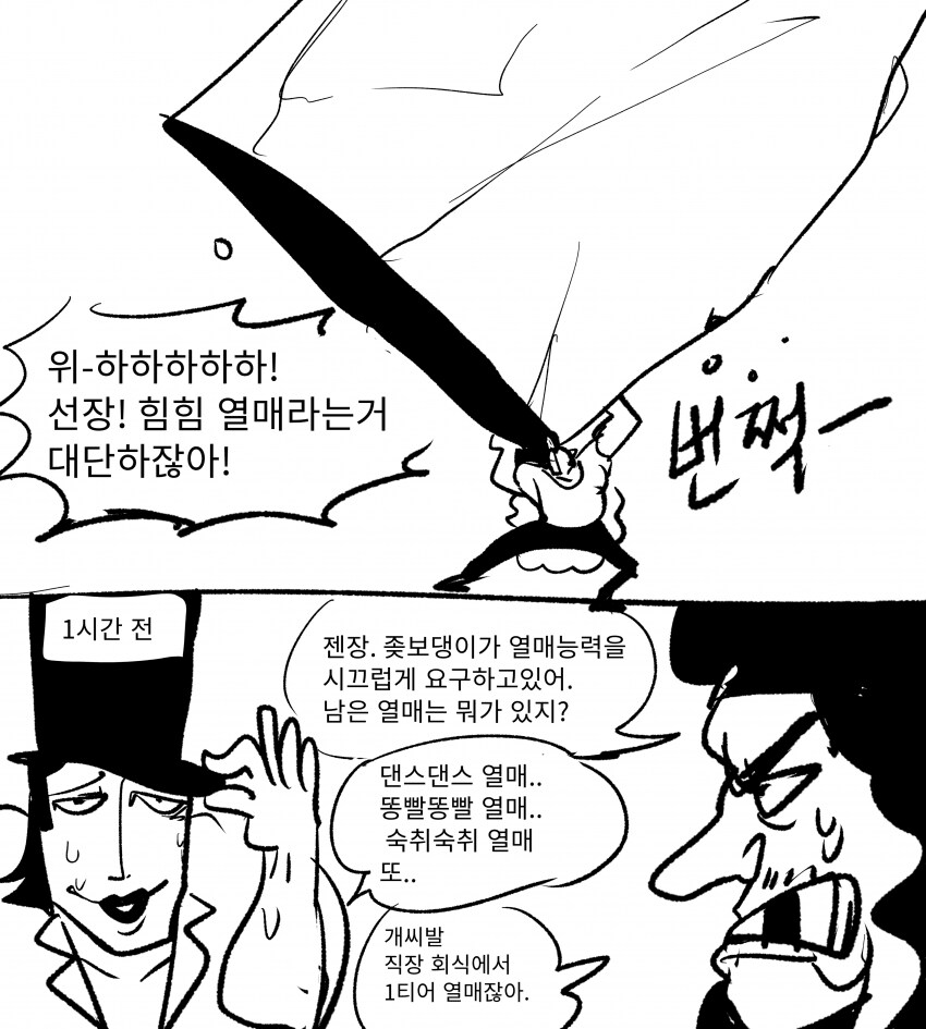 원피스 캐릭터중 최고 충신_1.png