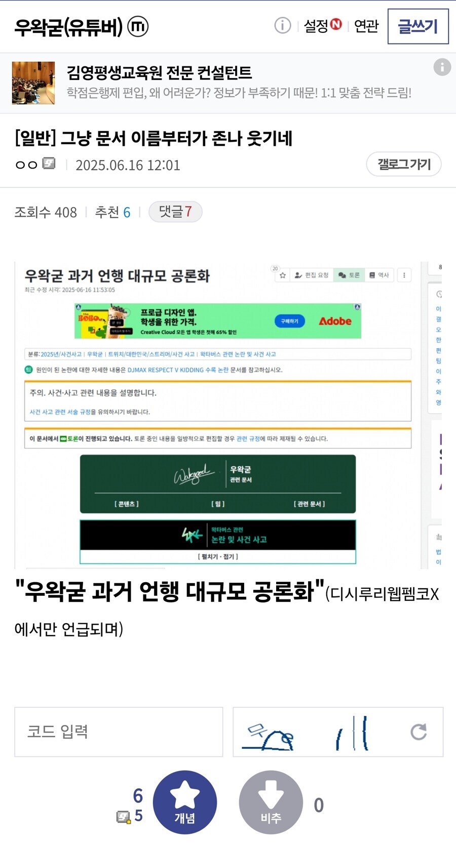 ㅇㅇㄱ) 디씨펨코루리웹x 에서만 언급되며 ㅋㅋㅋ_1.jpg