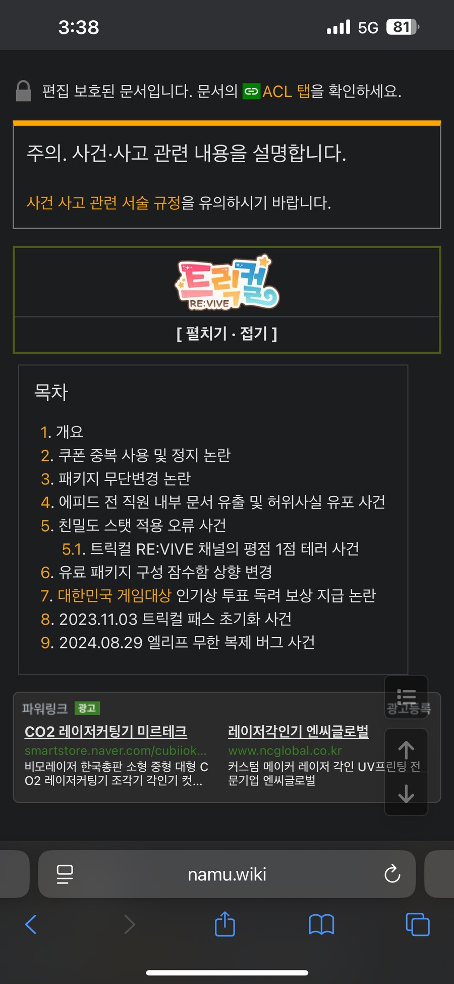 트릭컬) 서비스 2년차에 가까워지면서 새삼스럽게 느낀 점_1.png