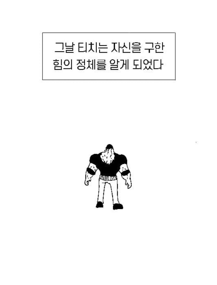 원피스, 각성하면 개쎄지는 능력_13.jpg