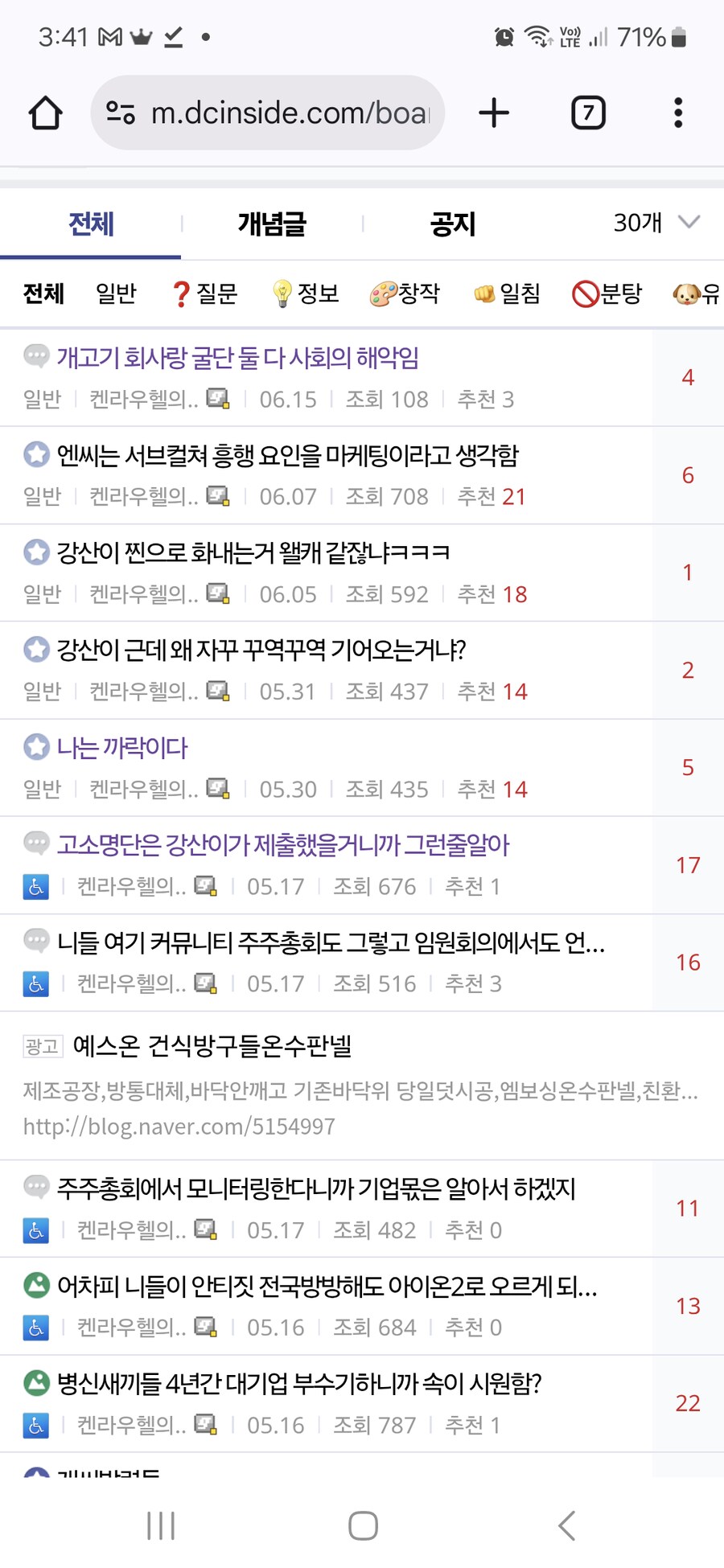 블랙세이버 호연갤 고닉 먹혔구나_1.png