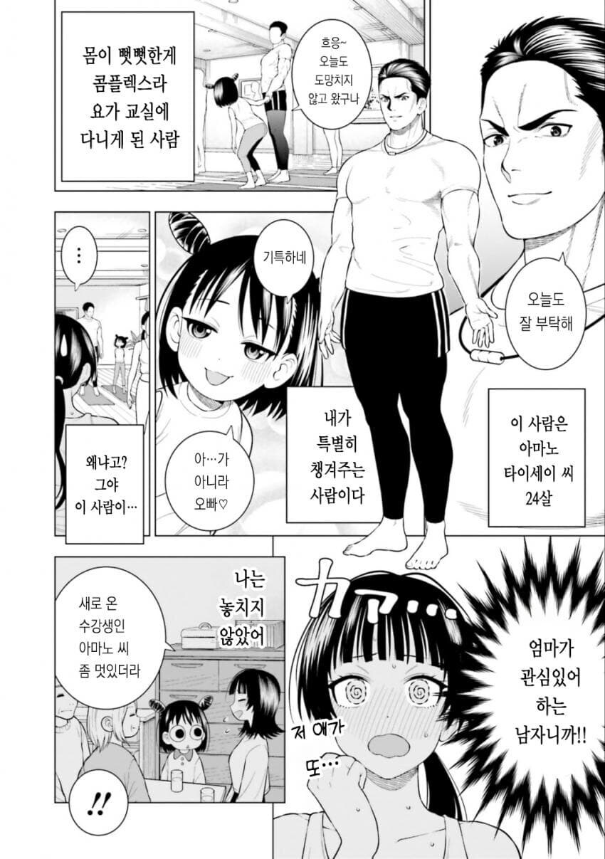 어른을 놀리는 유연카키_4.jpg