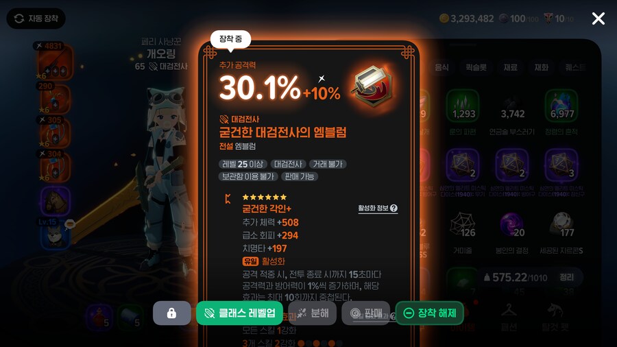 마비m) 대검전사 드디어 굳건이 탈출함!!!!_1.png