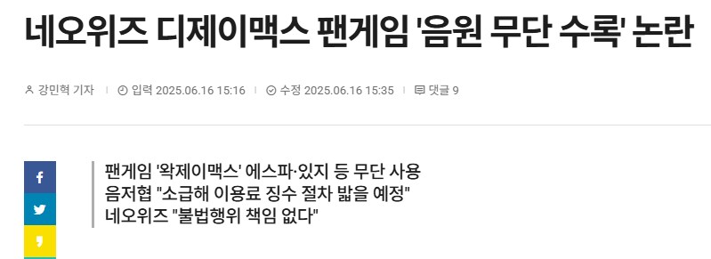 ㅇㅇㄱ)지금부터 음저협의 UFC를.. 시작하겠습니다!_1.png