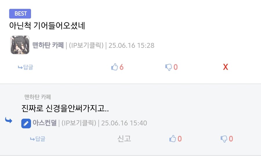 ㅇㅇㄱ)저격)은근슬쩍 스리슬쩍 돌아오셨네요?_2.png