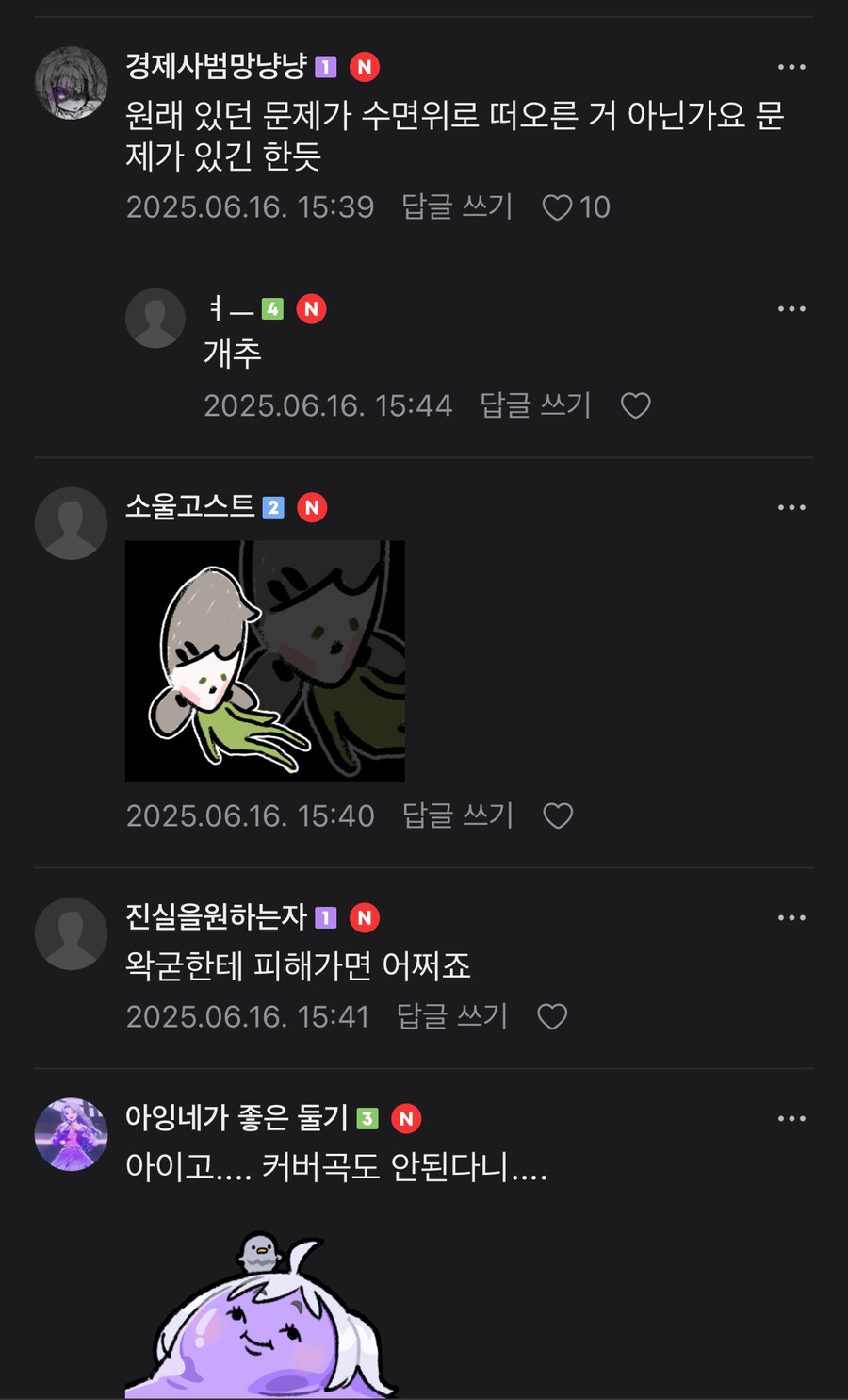 ㅇㅇㄱ)저작권 신고 관련 반응_4.jpg