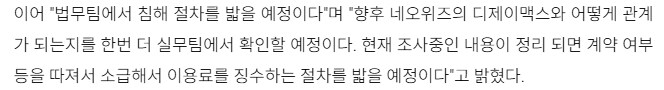 ㅇㅇㄱ) 왁맥에 대하여 음저협이 나선 이유_4.png