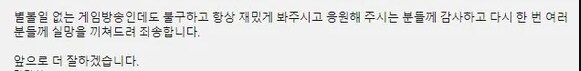 ㅇㅇㄱ)본인 왈 별 볼일 없는 게임 방송이라는데_1.png