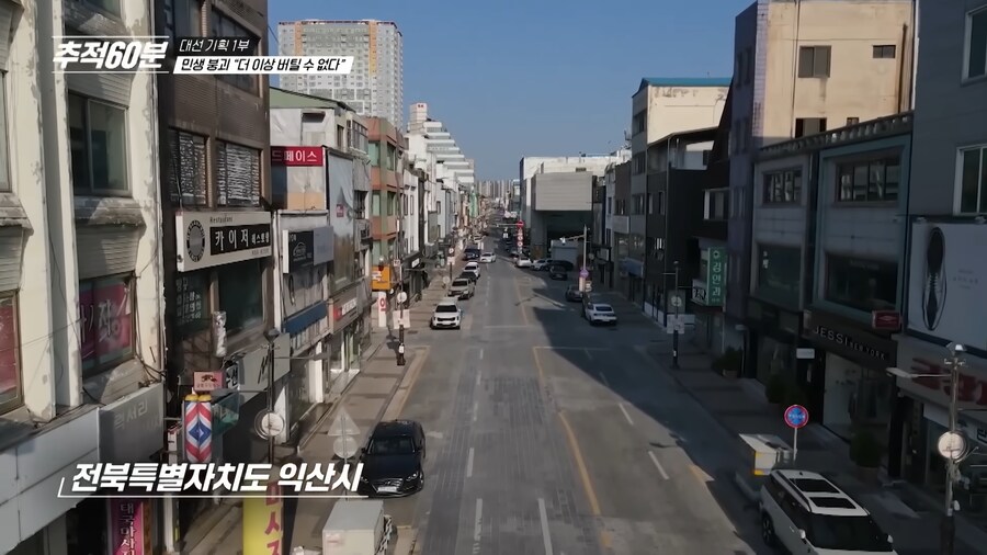 전북 익산 최신 근황 떳다...;;;_2.png