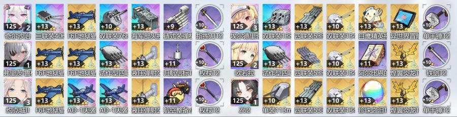 META전 카와카제(META) 15티어 추천 편성(6/16갱신)_10.png