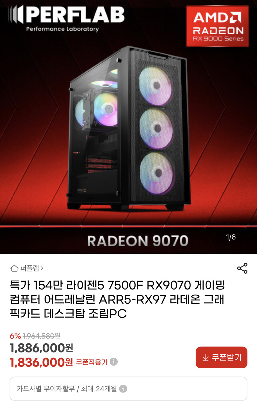 라데온 9070 성능 왜케 좋음..?!?_1.jpg