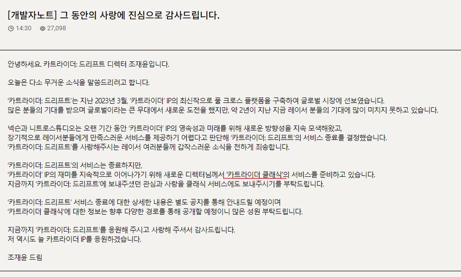 넥슨) 카트라이더: 드리프트 근황_2.png