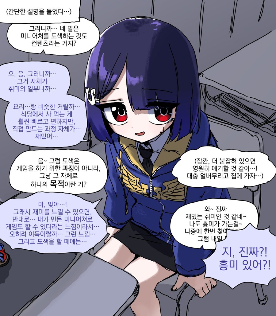 오오모양은 워해머를 좋아해 5.manwha_1.jpg