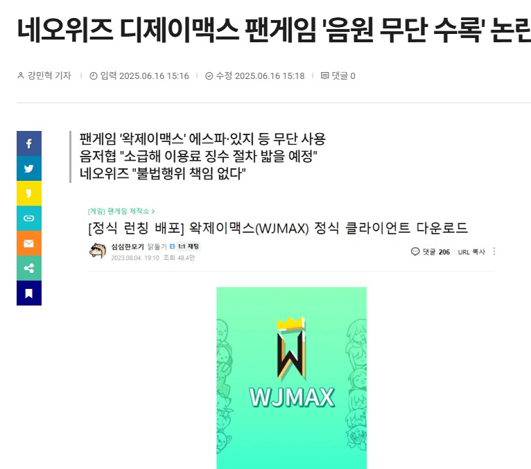 ㅇㅇㄱ)와 진짜 돌천지들 역겹네[근황]_1.png