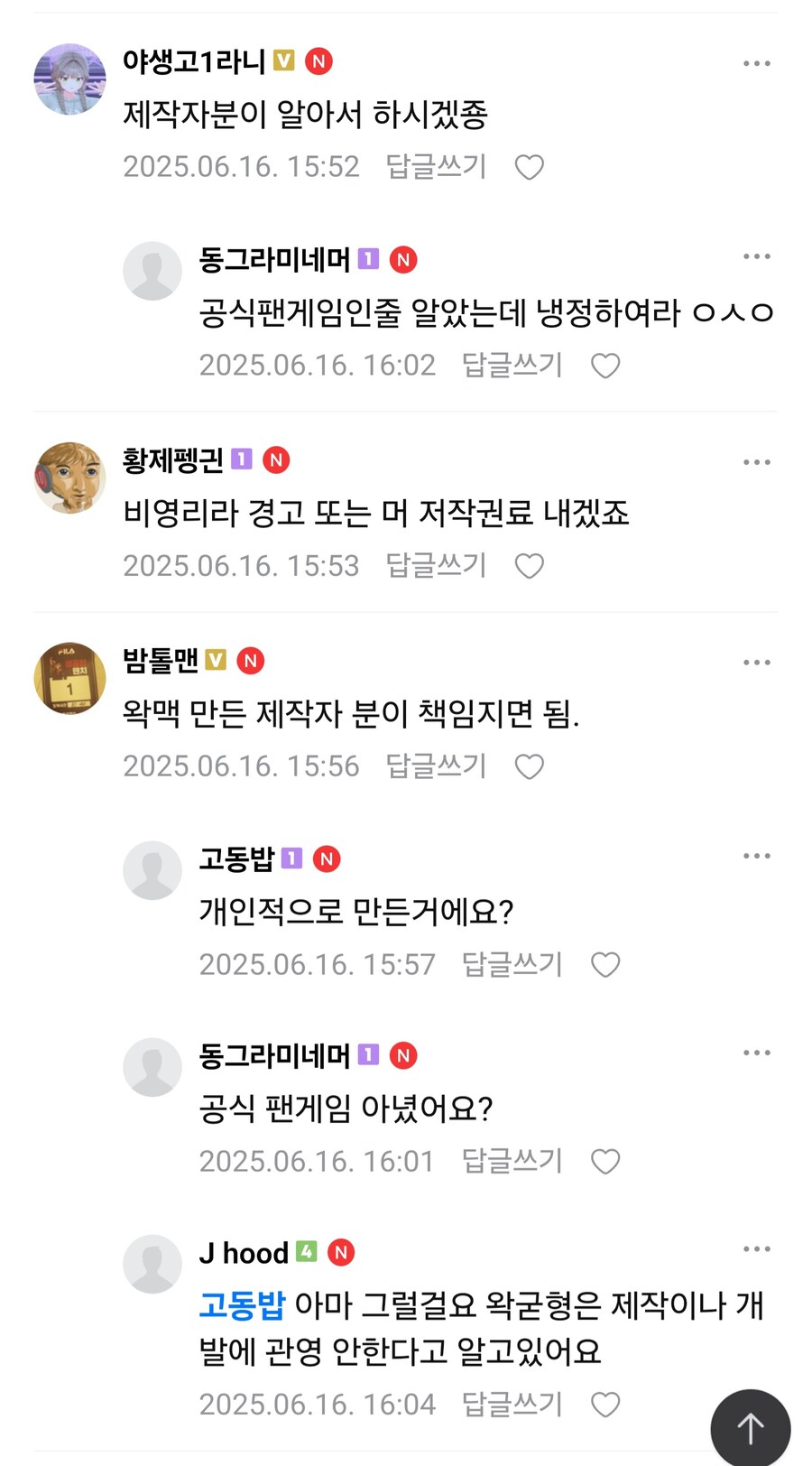 ㅇㅇㄱ)와 진짜 돌천지들 역겹네[근황]_3.jpg