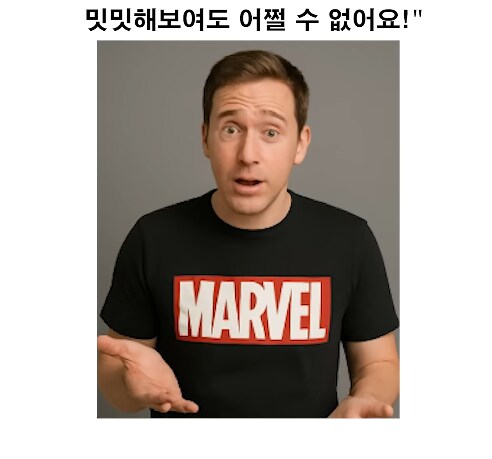 mcu)아이언맨 슈트 색깔 비하인드_8.png