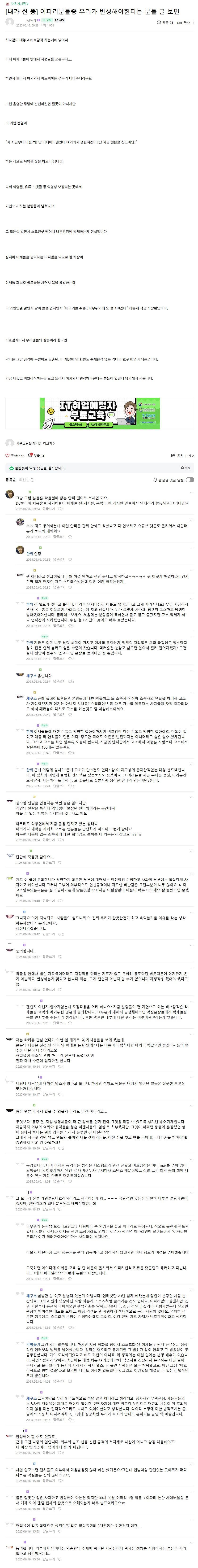 ㅇㅇㄱ)왁물원 인기글보니까_2.png
