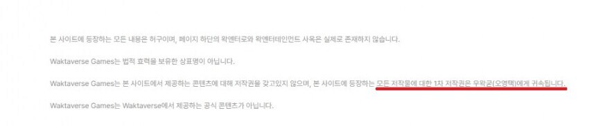 ㅇㅇㄱ)"소급적용을 왁타버스가 왜 함?"_1.jpg
