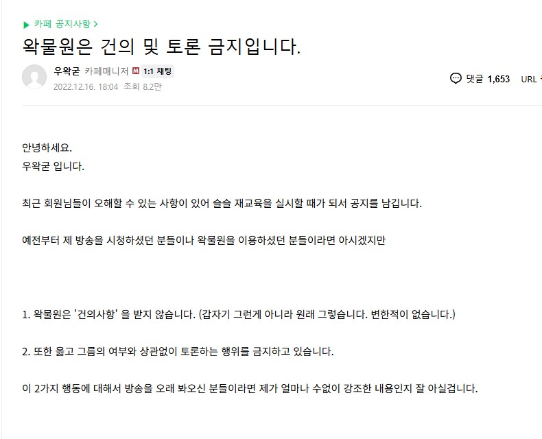 ㅇㅇㄱ) 이 모든 일의 자충수 라고 보는거_1.png