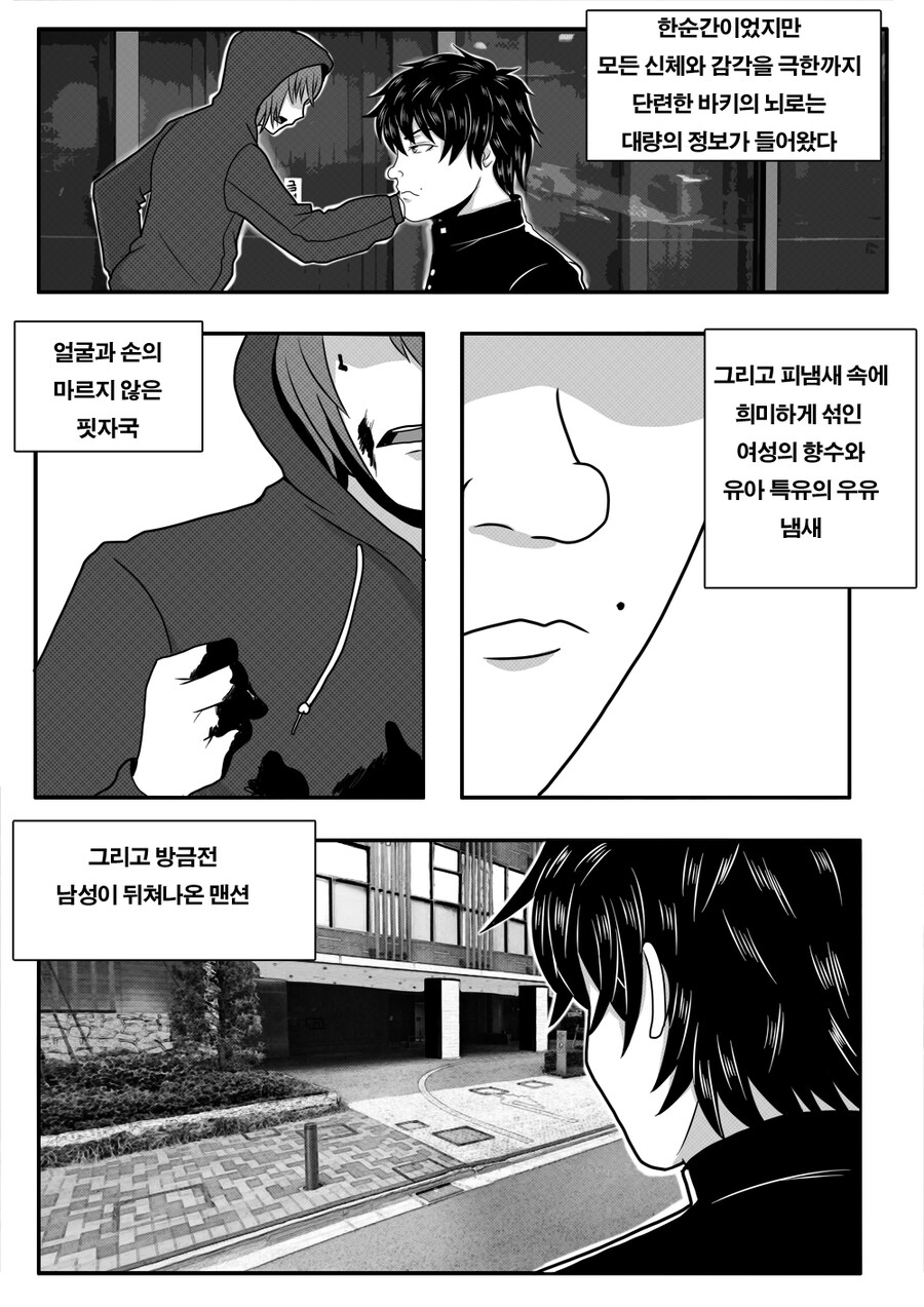 최애의 바키_6.jpg