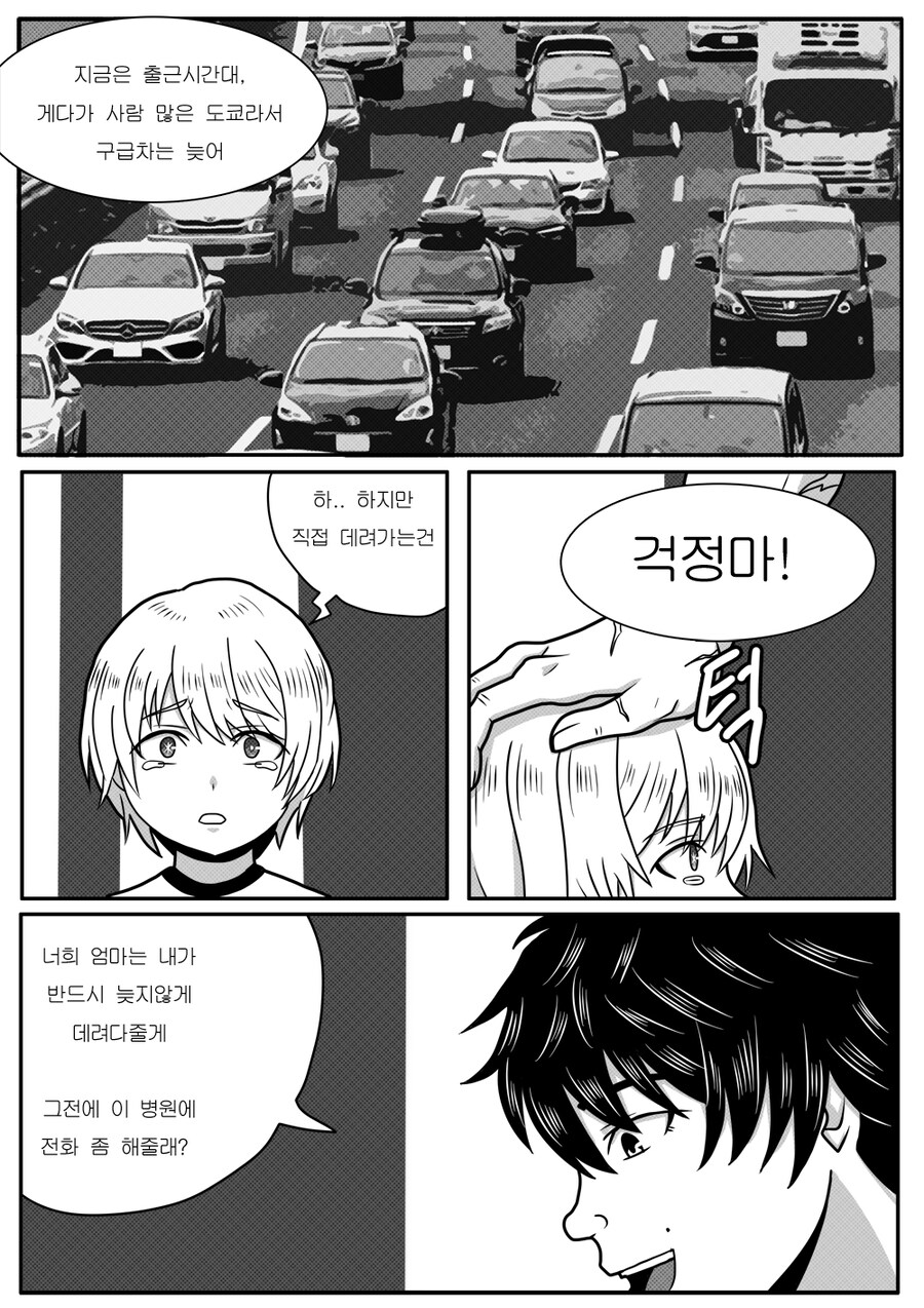 최애의 바키_13.jpg