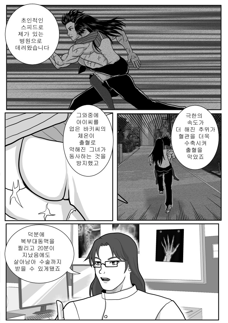 최애의 바키_29.jpg