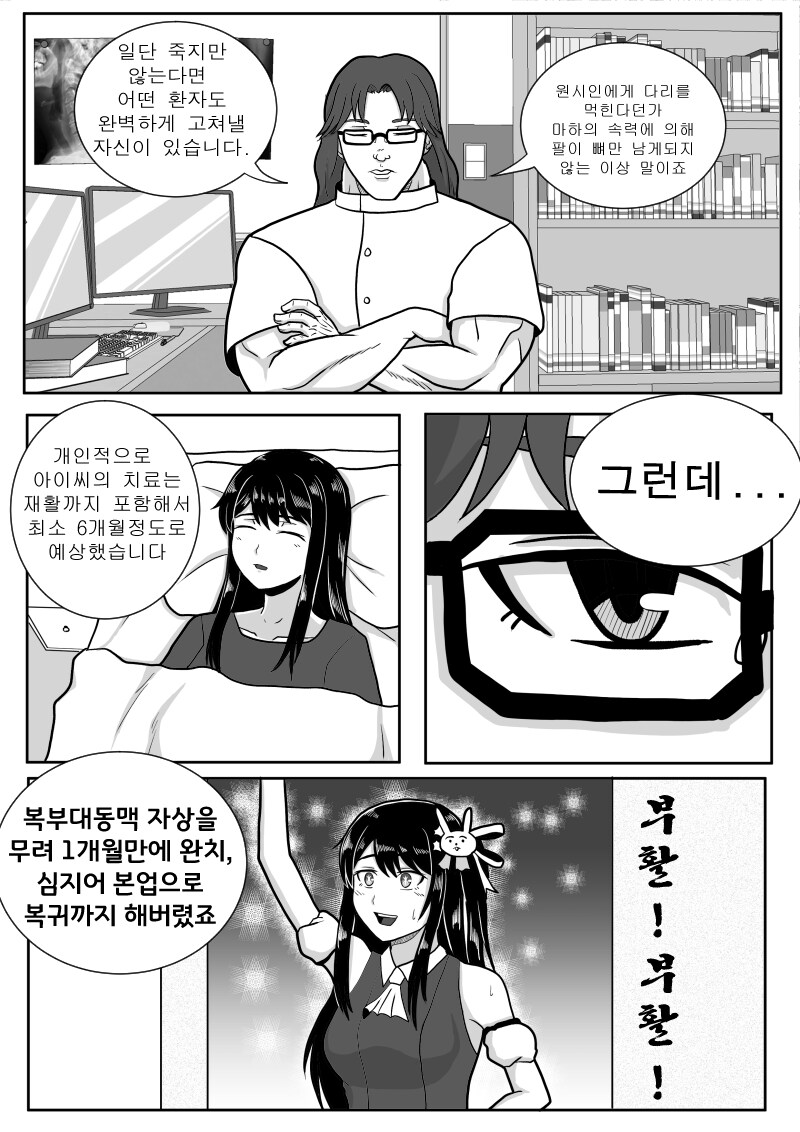 최애의 바키_30.jpg