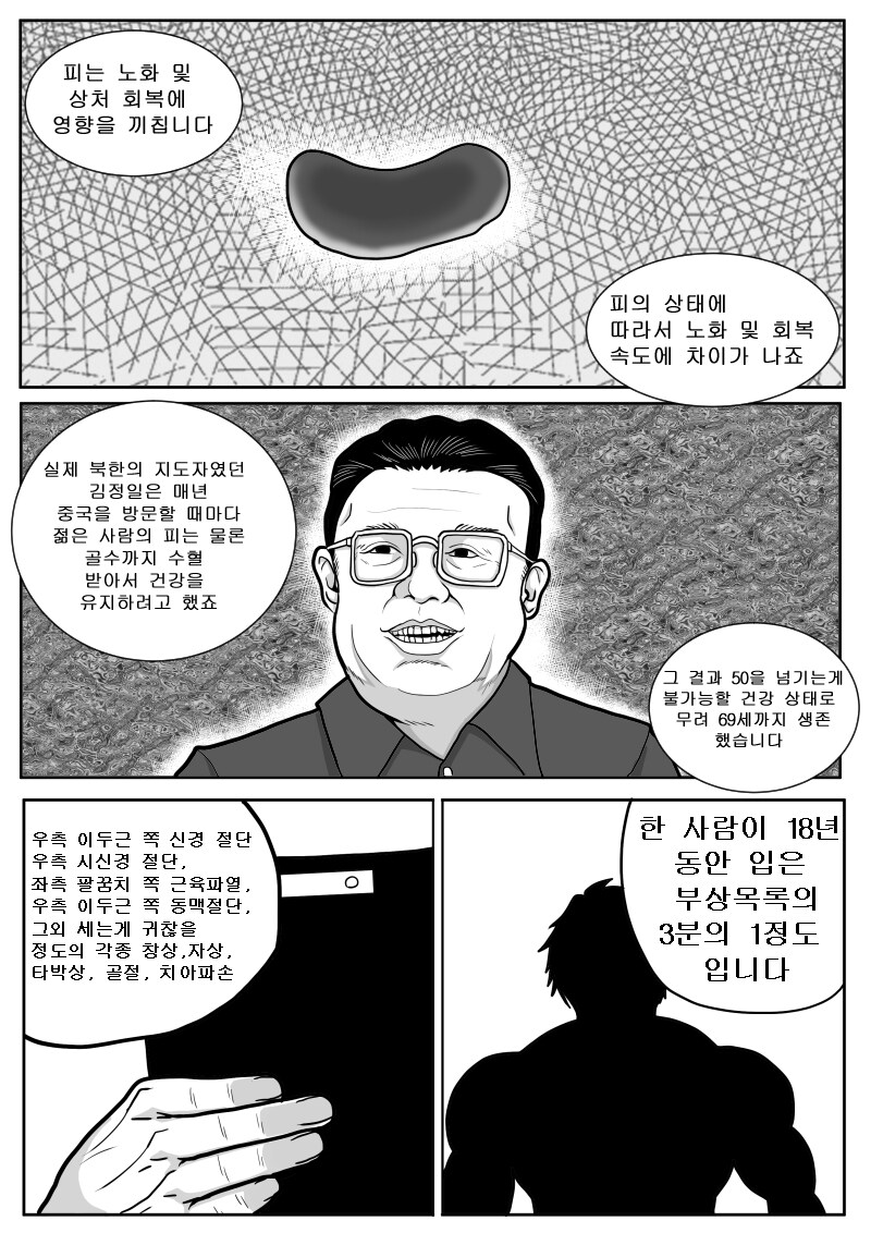 최애의 바키_35.jpg