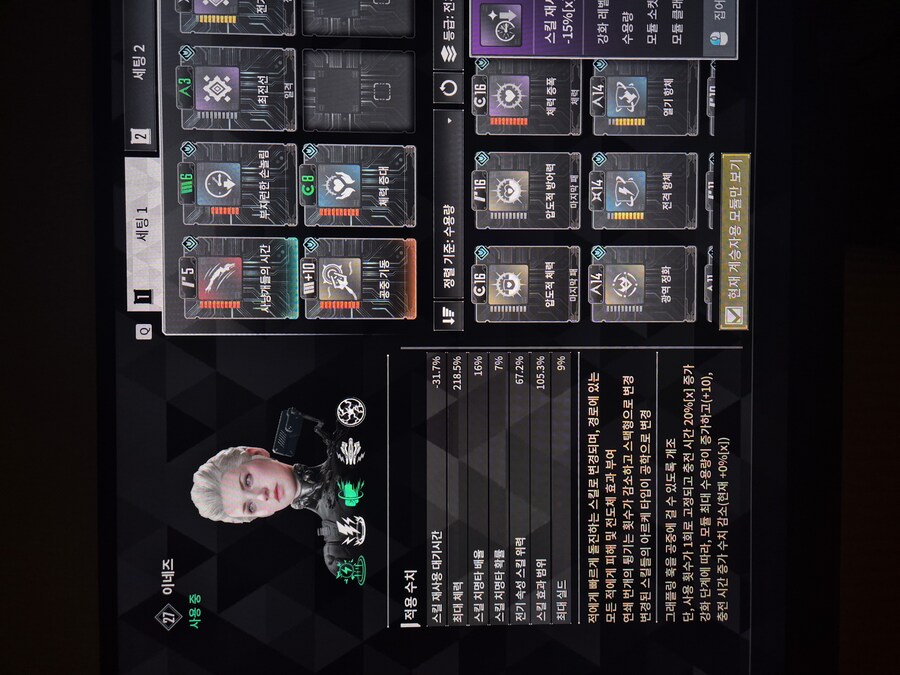 진짜 치명타확률 어디서 확인하나여?_1.jpg