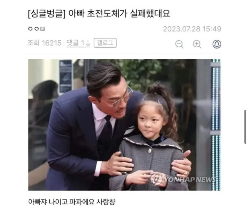 대한민국 커뮤니티에서 혐오가 사라졋던순간_6.jpg