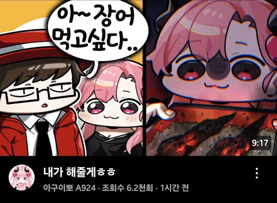 ???? : 뭐? 장어가 먹고싶다고?_1.jpg