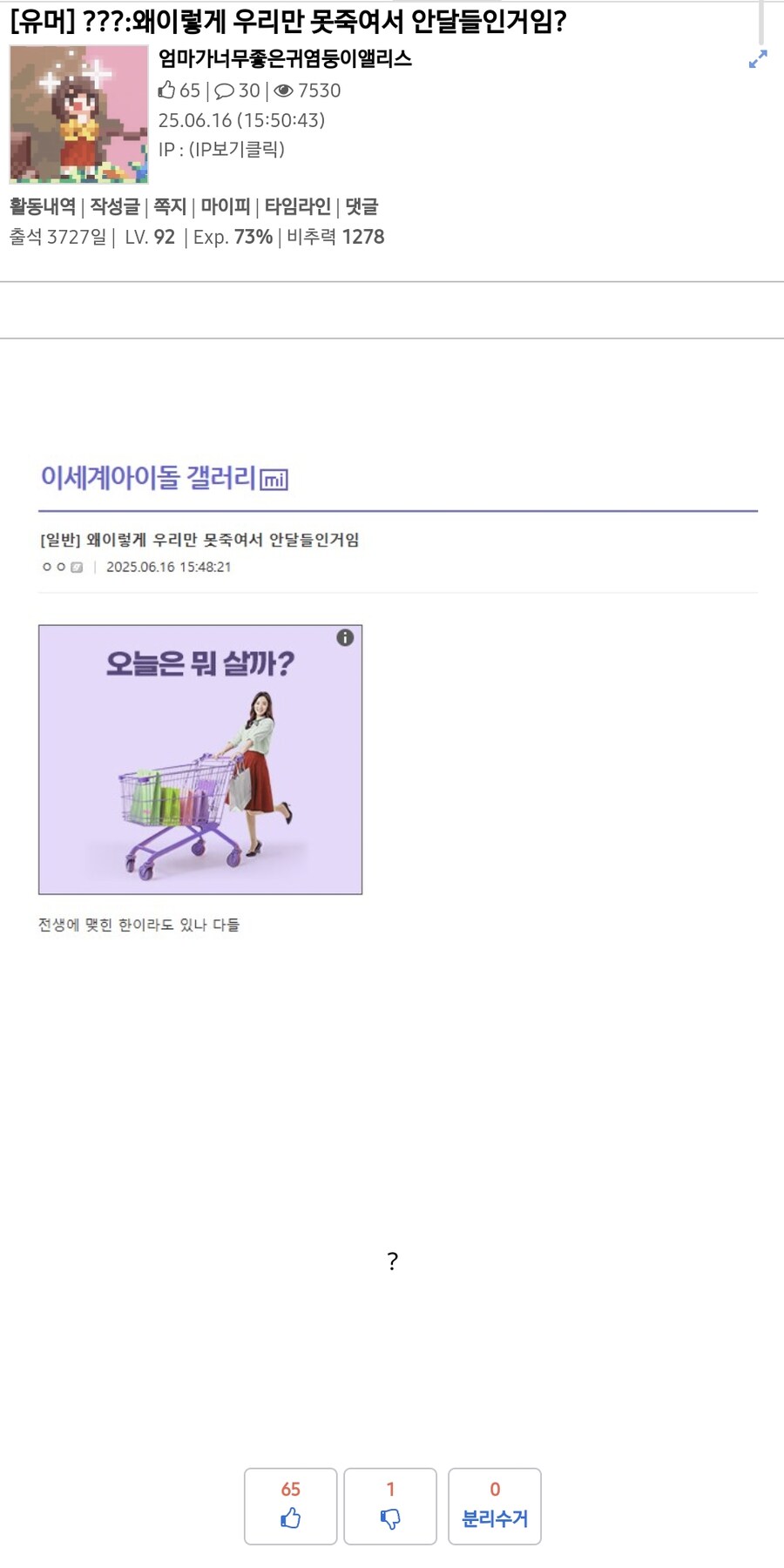 ㅇㅇㄱ)저격) 이새끼 아직 대가리속이 꽃밭이네_1.png