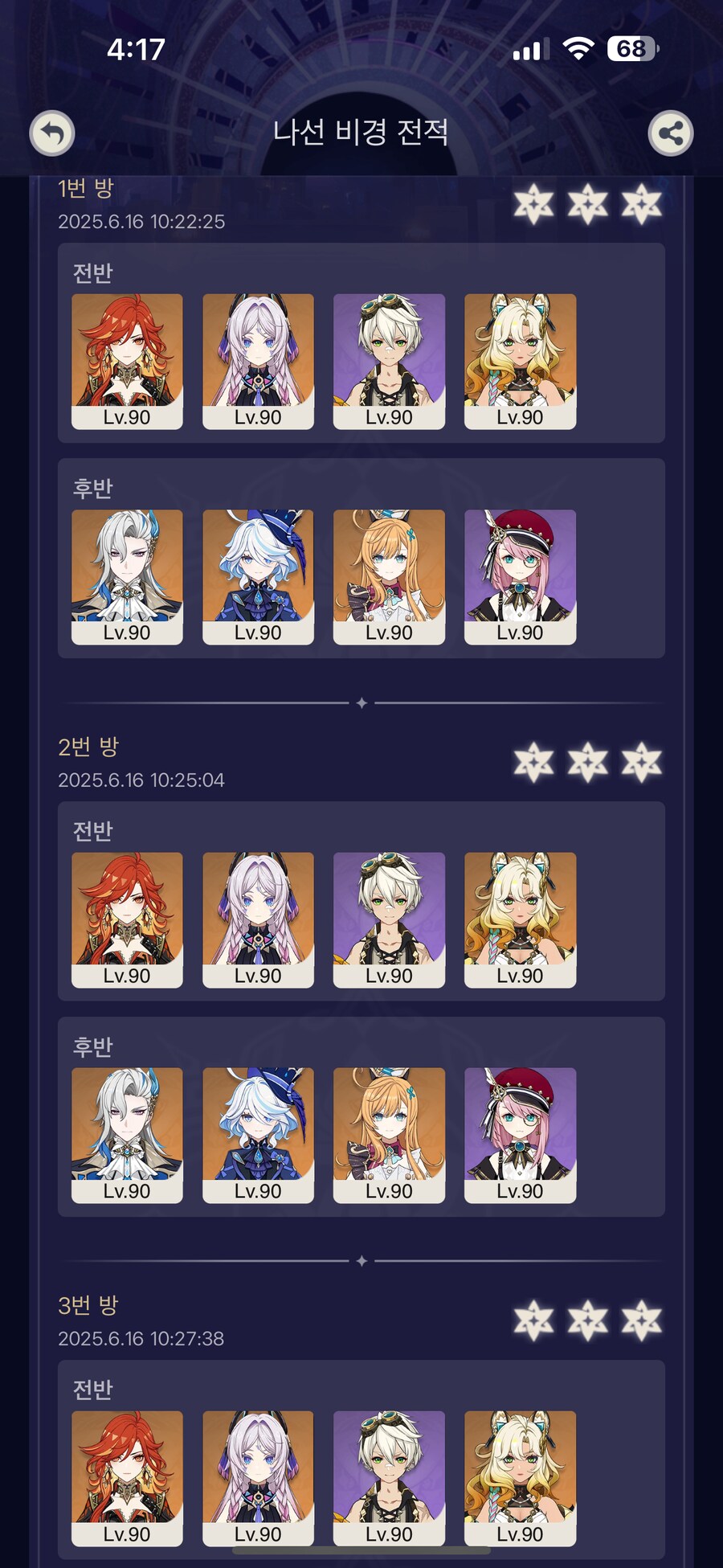 원신)이번 나선 너무 쉽다_1.png