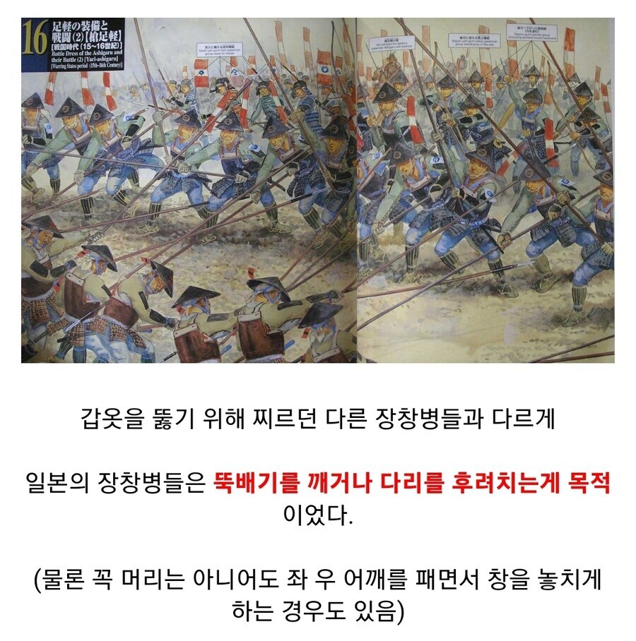 일본 센고쿠 시대의 장창_1.jpg