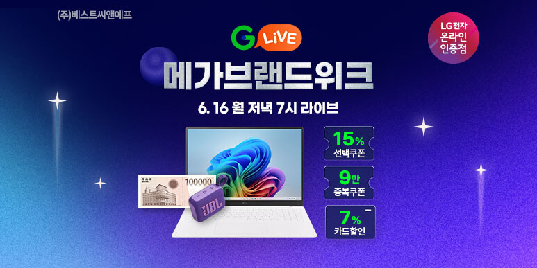 [G마켓] LG 그램 G라이브 LIVE 특가! 재고 소진 시 종료_1.jpg