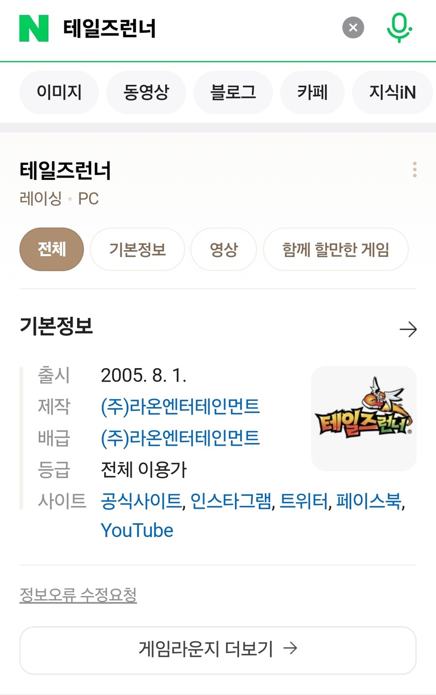 카트라이더와 대조적으로 곧 20주년을 맞이할 레이싱? 게임_1.jpg