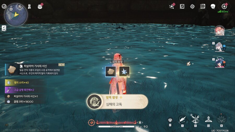 업적 드레이크 퀘스트와 심해의 고독 획득방법_7.png