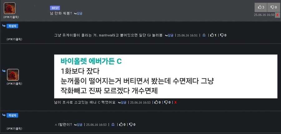 ㅇㅇㄱ) 뒤늦게 피해사실을 안 유게아찌_2.jpg