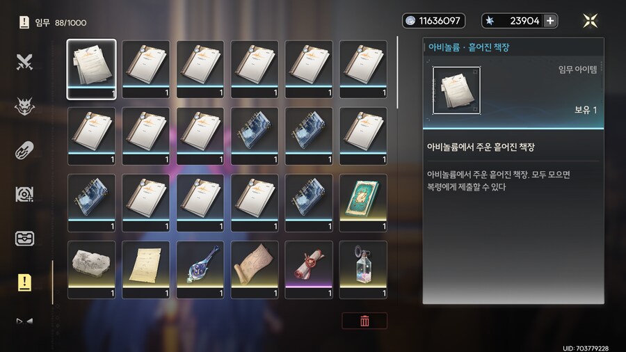 카르티시아 초상화 얻기 + 아비놀륨 책장 수집 업적_5.png