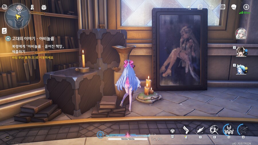 카르티시아 초상화 얻기 + 아비놀륨 책장 수집 업적_6.png