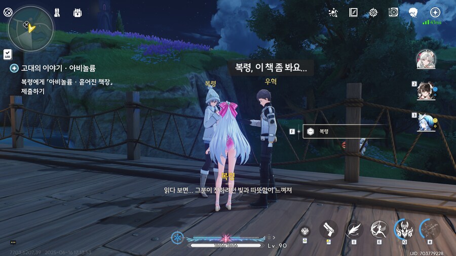 카르티시아 초상화 얻기 + 아비놀륨 책장 수집 업적_13.png