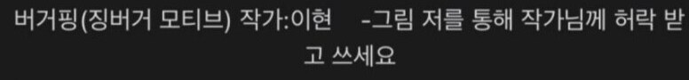 ㅇㅇㄱ)이거 저작권인식 어떤지 제대로보여주는거같네 ㅋㅋㅋㅋㅋㅋ_3.png